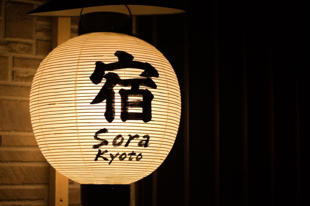 Vacation Sora Holiday home Kyoto