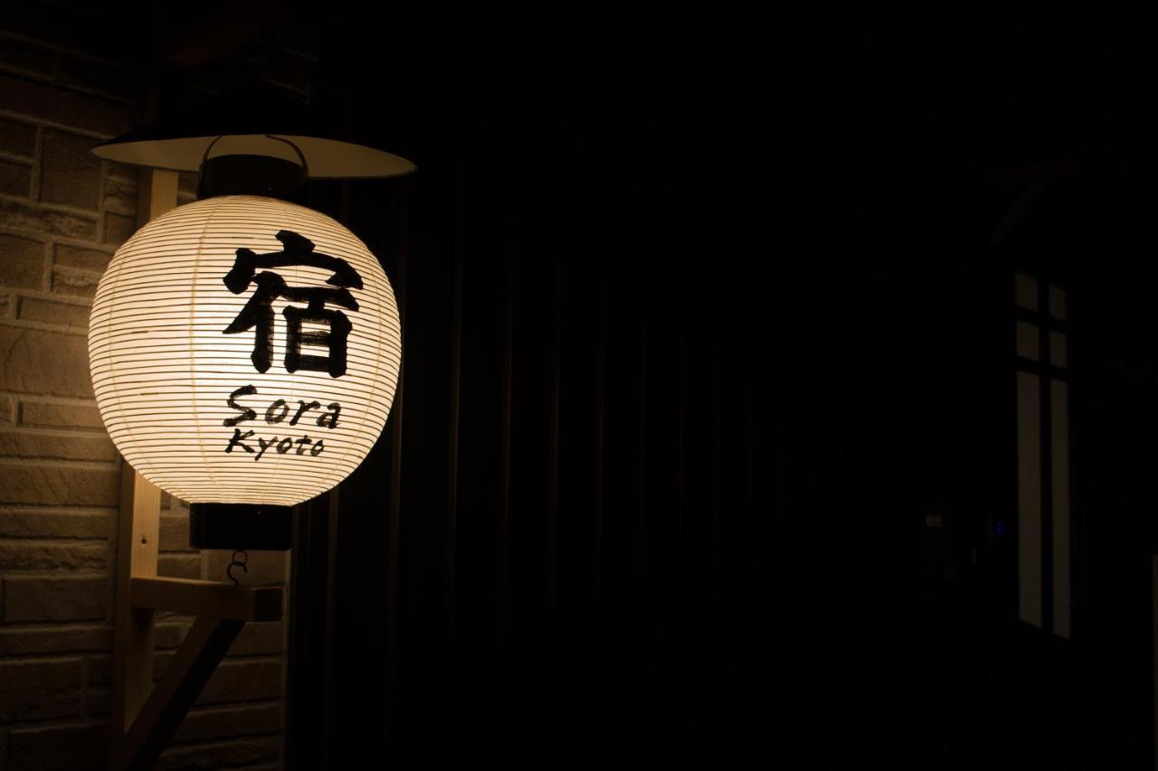 Vacation Sora Casa vacanze Kyōto